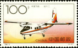 Chinese Aircraft: Yun-12