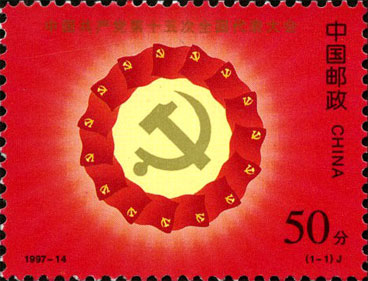 The 15th National Congress of the Communist Party of China