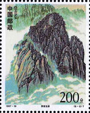 Yuping Peak