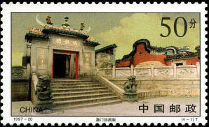 Ma Kok Temple in Macao
