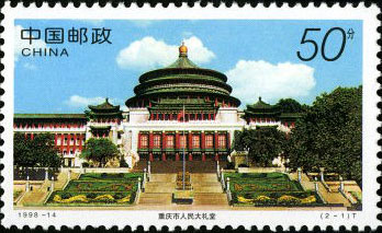 Great Hall of the People of Chongqing