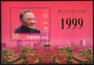 great Deng Xiaoping and his concept of One Country, Two Systems