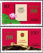 CHINA 1999 The 100th Anniversary of the Birth of Fang Zhimin Pair Mint Stamps 