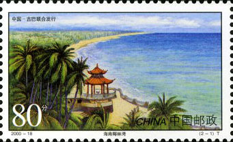 Coconut Forest Bay, Hainan