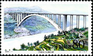 Wanxian Highway Bridge over the Yangtze River