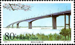 Huangshi Highway Bridge over the Yangtze River