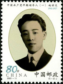 Zhao Shiyan