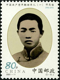 Deng Enming