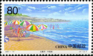 Zhonghai Beach