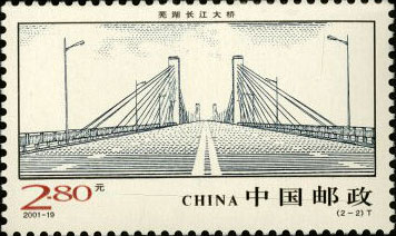 Wuhu Bridge over the Yangtze River