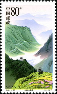 A Peak of the Liupansan Mountains