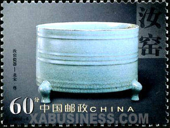 Wine Vessel, from Northern Song Dynasty