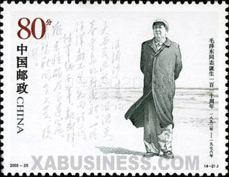 Mao Zedong in Beidaihe