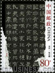 East Han dynasty, Zhangqian stele