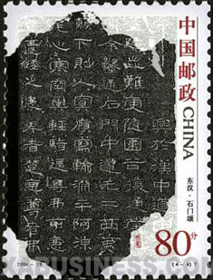 East Han dynasty, Shimen Song