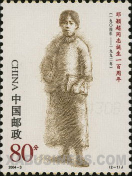 Pioneer of the Chinese Women's Movement
