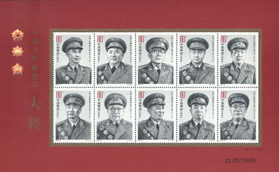 PLA Army Senior Generals