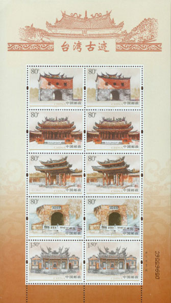 Historic sites of Taiwan province