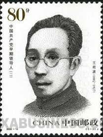 Wang Hebo