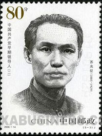 Su Zhengzhao