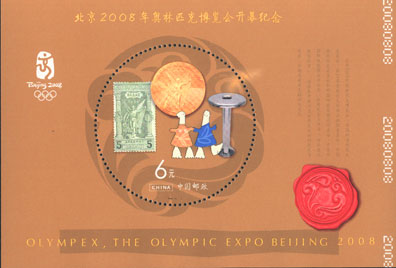 Celebrating the Opening of Olymplex, the Olympic Expo Beijing 2008