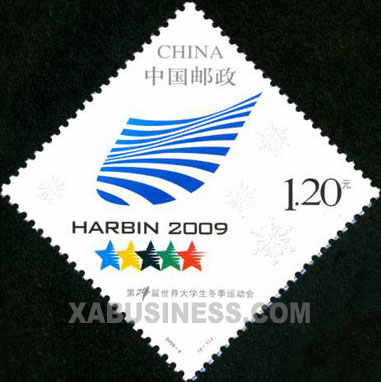 The Emblem of Harbin 24th Winter Universiade