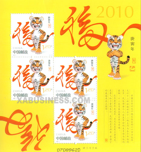Geng Yin Year ( Year of Tiger)