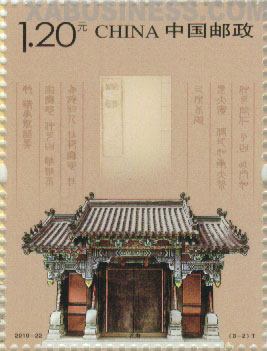 the Confucius Mansion