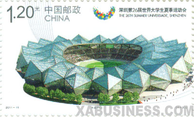 Shenzhen Universiade Sports Center