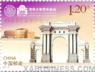 Centenary of Birth of Tsinghua University