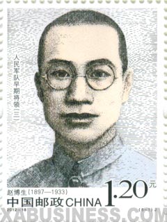 Zhao Bosheng
