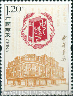Zhonghua Book Company