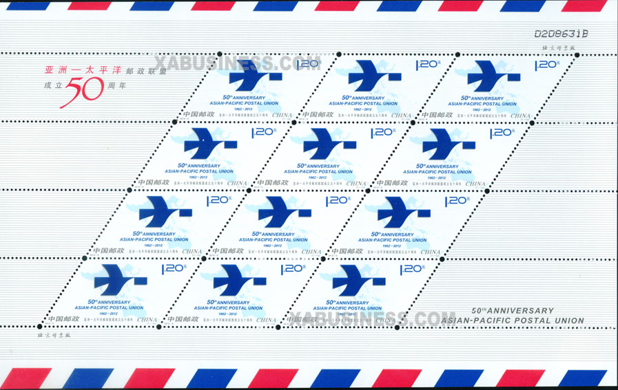 50th Anniversary of Asian-Pacific Postal Union