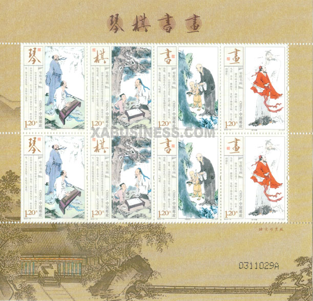 Qin Qi Shu Hua (Music, Chess, Calligraphy and Painting)