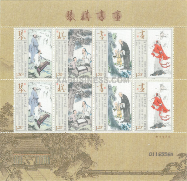 Qin Qi Shu Hua (Music, Chess, Calligraphy and Painting) - silk