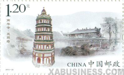 Ling Zhao Pagoda
