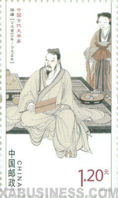 Yang Xiong (B.C. 53 - A.C. 18)