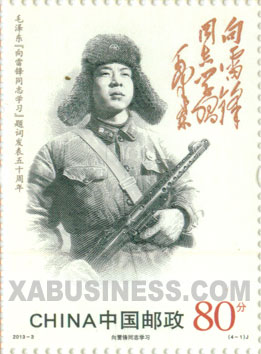 Follow the examples of Comrade Lei Feng