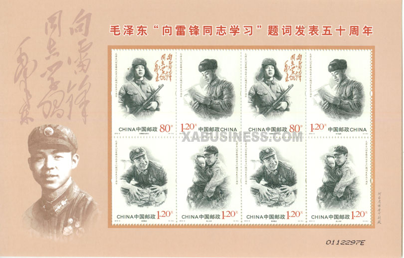 Follow the examples of Comrade Lei Feng