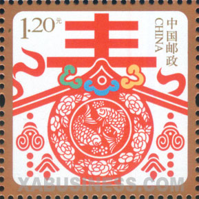 Spring - Special-use Stamp for Happy New Year