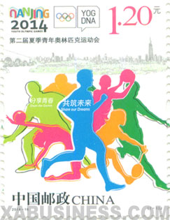 The 2nd Summer Youth Olympic Games