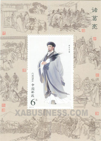Portrait of Zhuge Liang