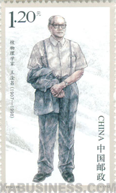 Wang Ganchang