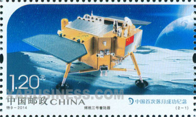 Chang'e-3  Lander