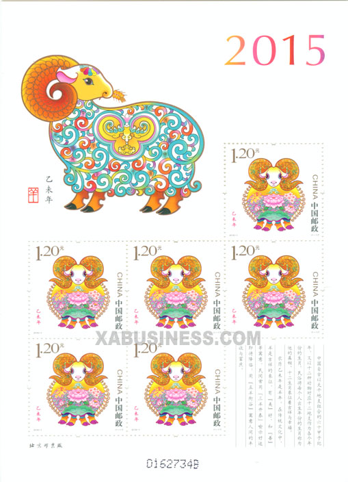 Yi Wei Year (Year of Sheep )