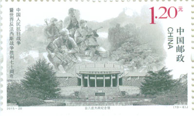 Taierzhuang Campaign Memorial Hall