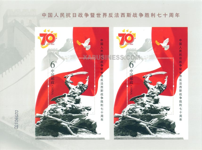 	The 70th Anniversary of Victory of the Chinese People's War of Resistance against Japanese Aggression and the World Anti-Fascist War