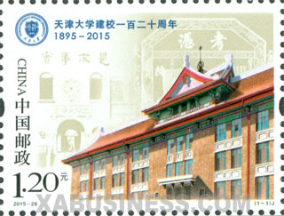 120th Anniversary of Tianjin University
