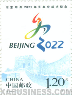In Commemoration of Beijing's Successful Bid for 2022 Olympic Winter Games
