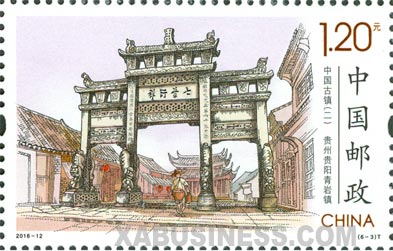 Qingyan (Guiyang, Guizhou)
